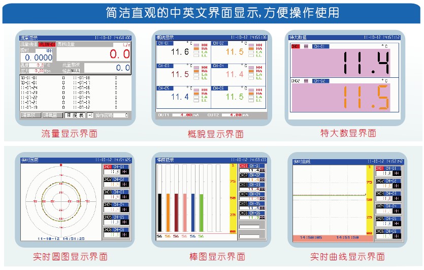 KH300T便攜式無紙(zhǐ)記錄儀